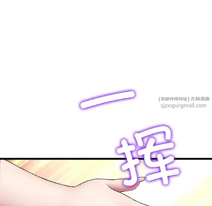 当初恋变成继母第49话