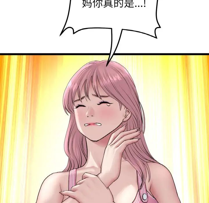 当初恋变成继母第49话