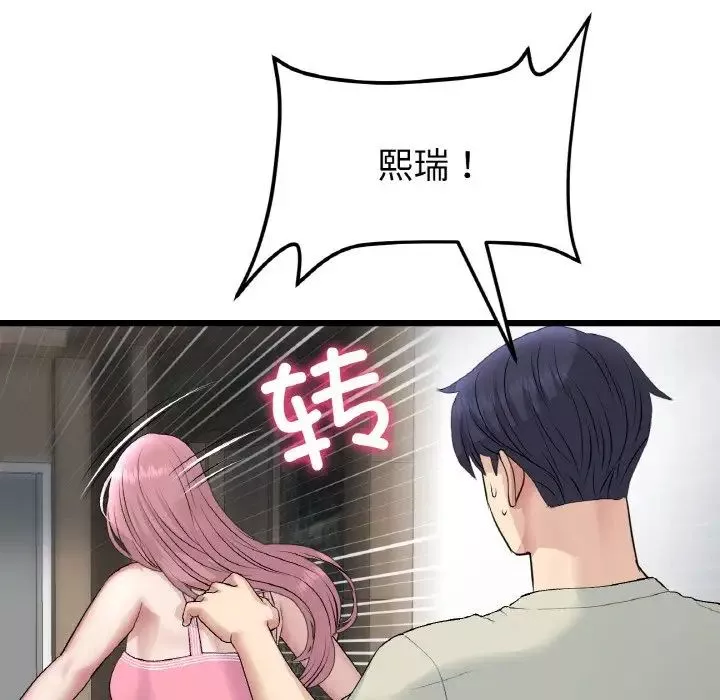 當初戀變成繼母第49話
