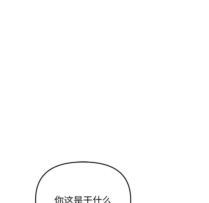 当初恋变成继母第49话