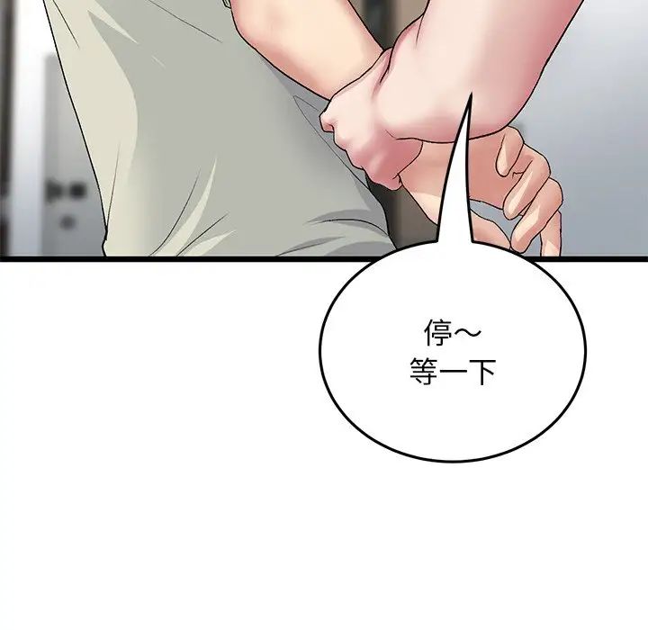 当初恋变成继母第49话