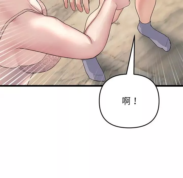 當初戀變成繼母第49話