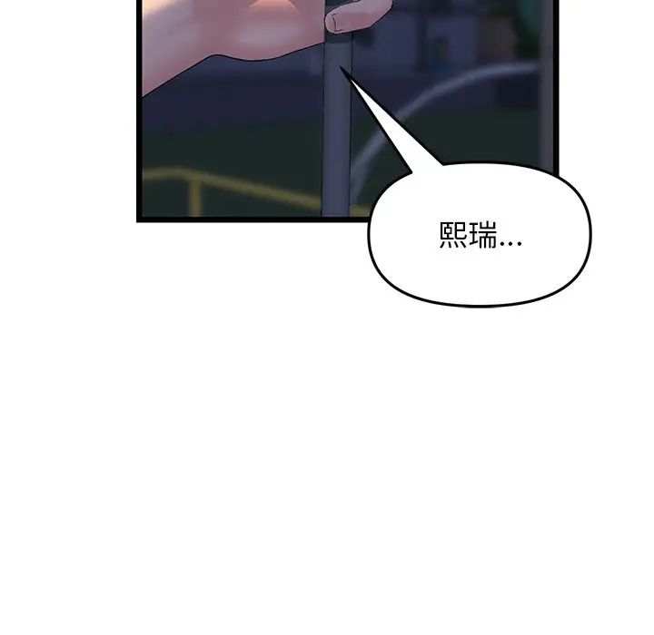 当初恋变成继母第49话