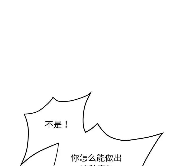 当初恋变成继母第49话