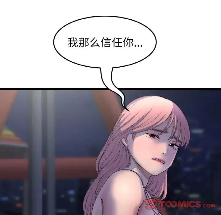 當初戀變成繼母第49話