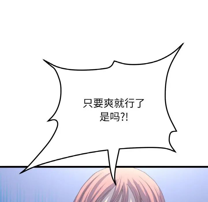 当初恋变成继母第49话