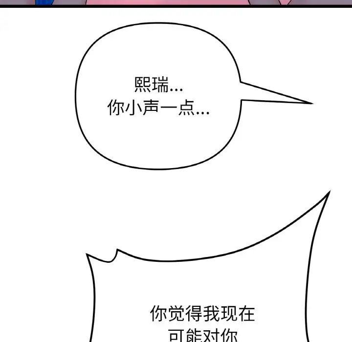 当初恋变成继母第49话