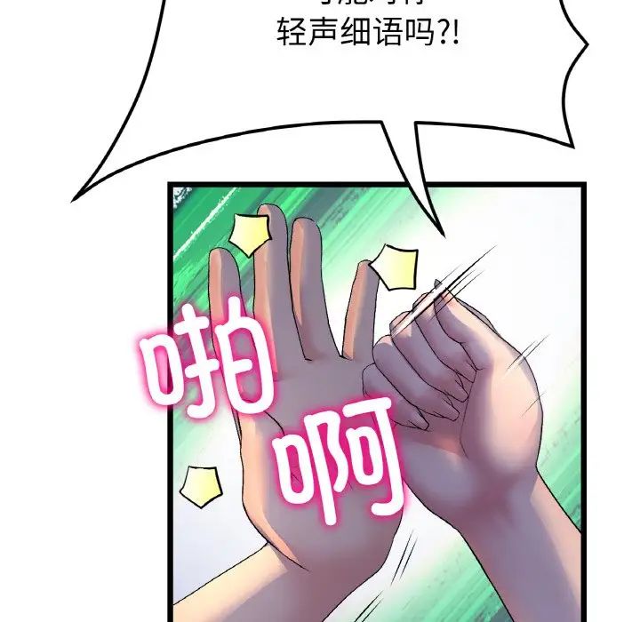当初恋变成继母第49话