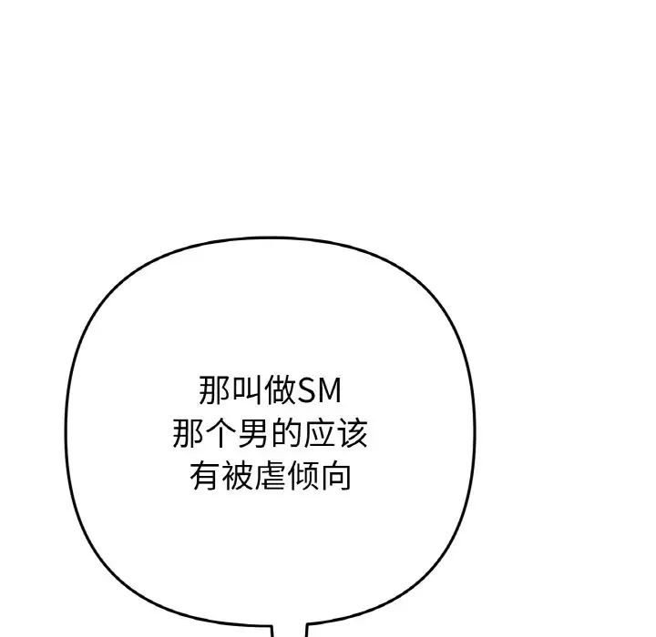 当初恋变成继母第49话