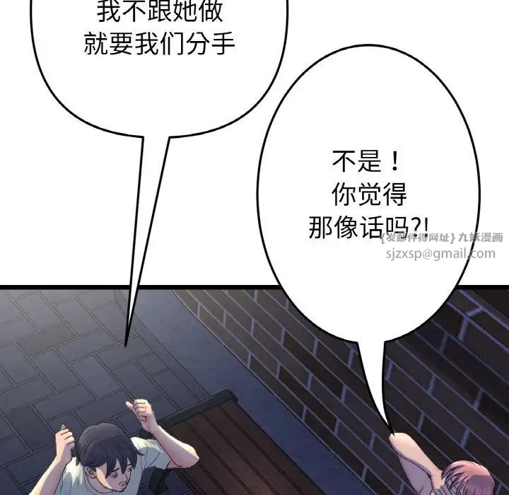 当初恋变成继母第49话