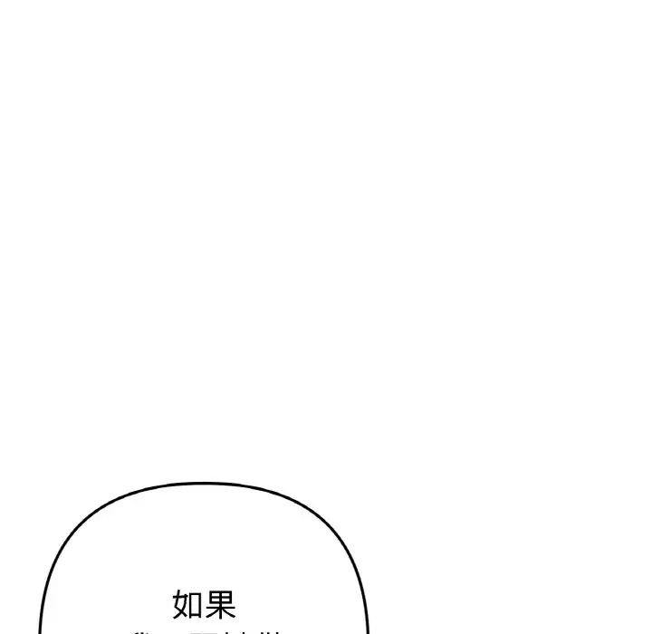 当初恋变成继母第49话