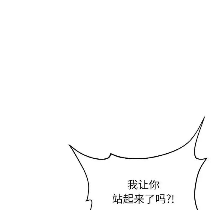 當初戀變成繼母第49話