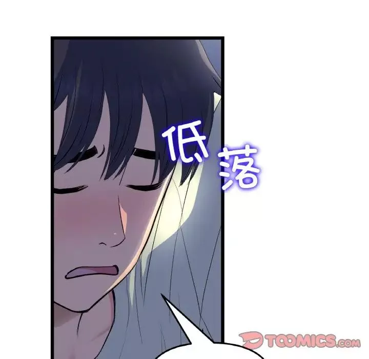 當初戀變成繼母第49話