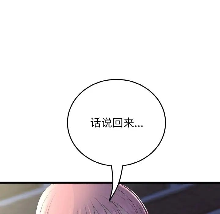 当初恋变成继母第49话
