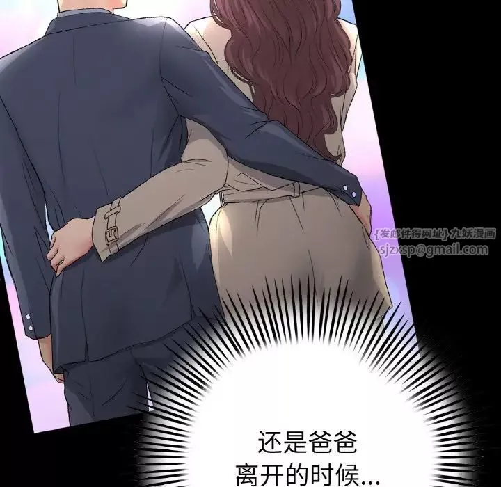 當初戀變成繼母第49話