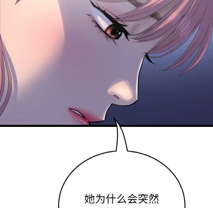 当初恋变成继母第49话