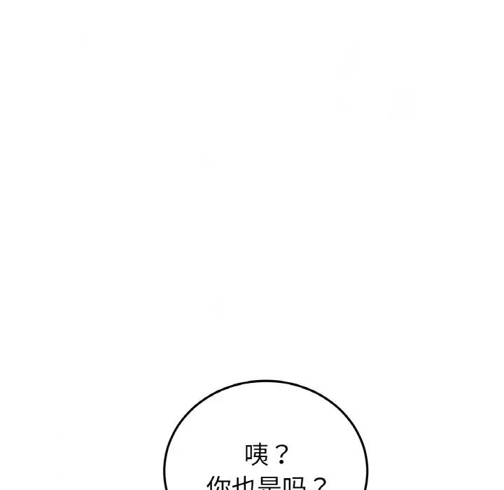 当初恋变成继母第49话