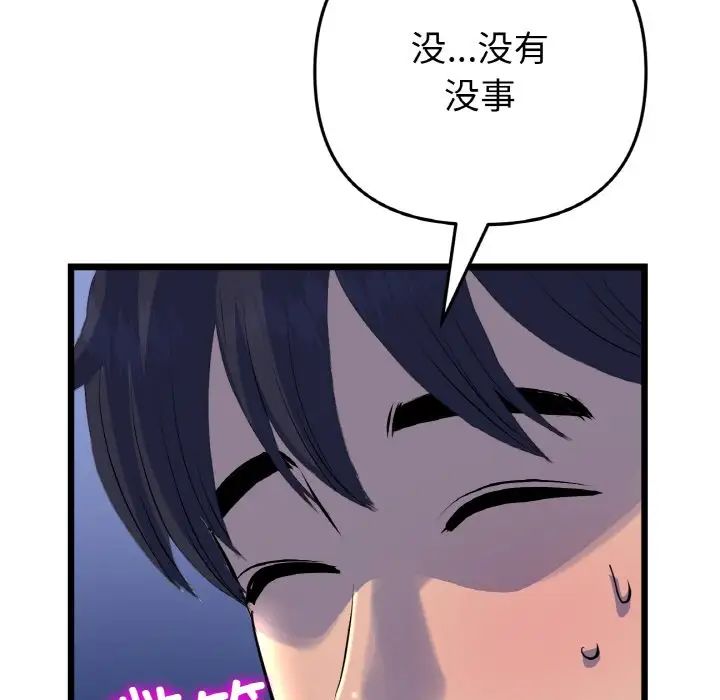 当初恋变成继母第49话