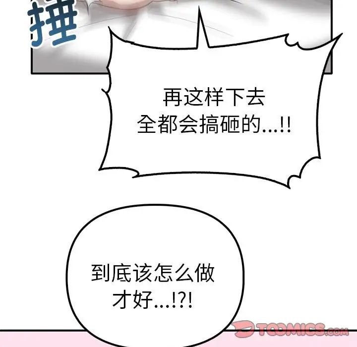 其实很喜欢第37话