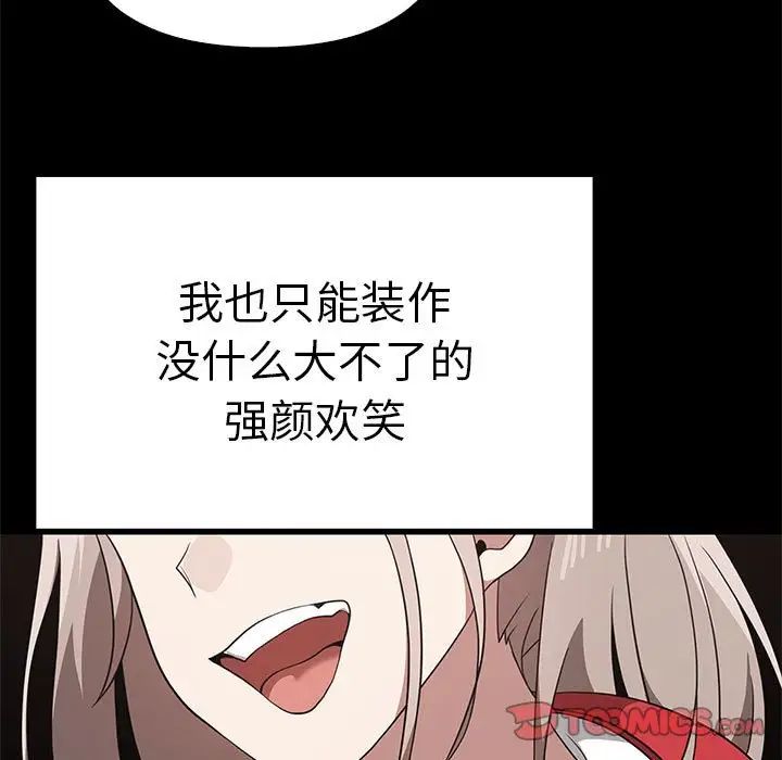 其实很喜欢第37话