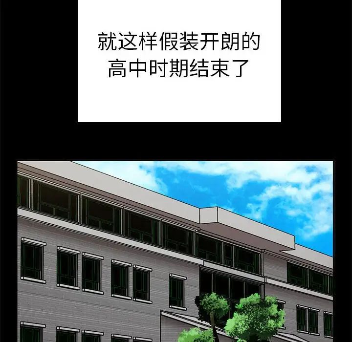 其實很喜歡第37話