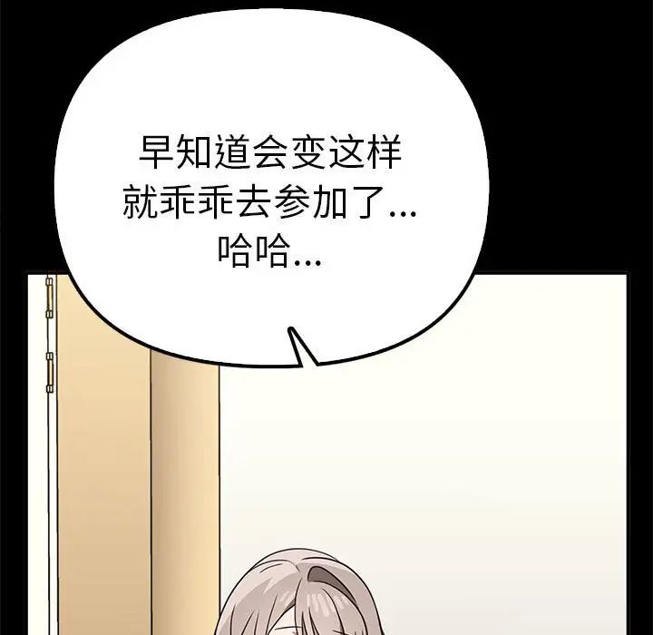 其实很喜欢第37话