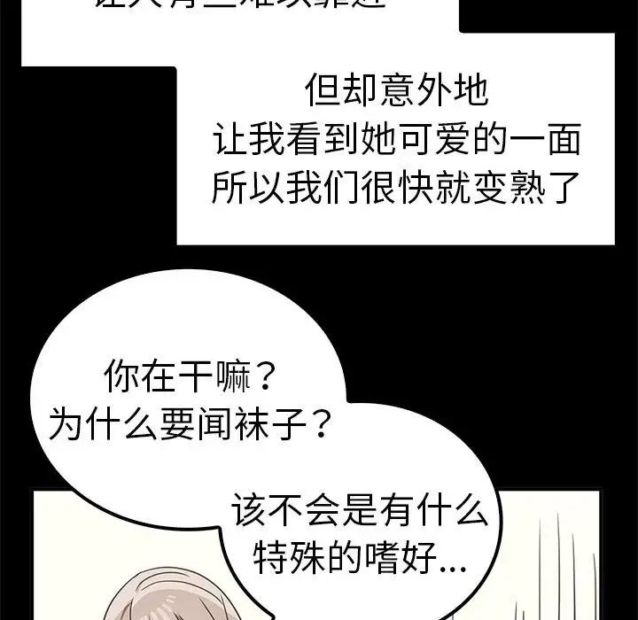 其實很喜歡第37話