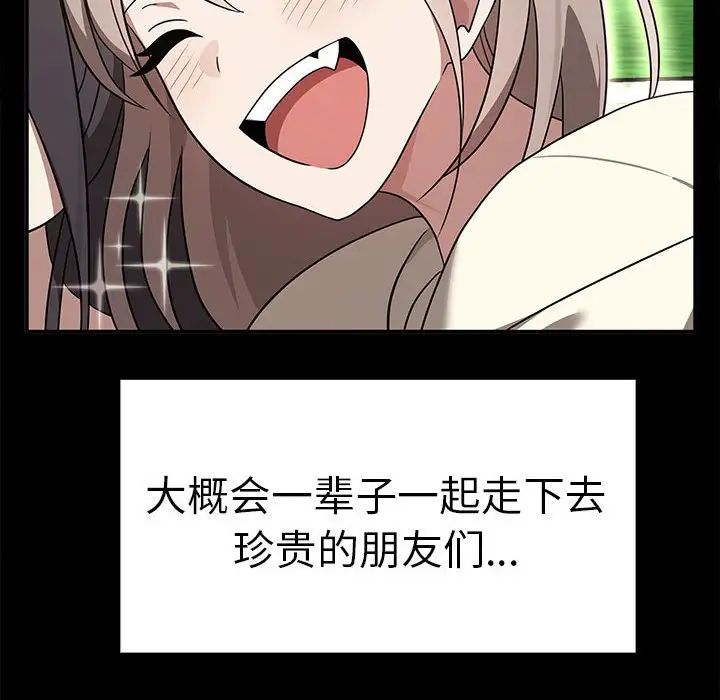 其实很喜欢第37話