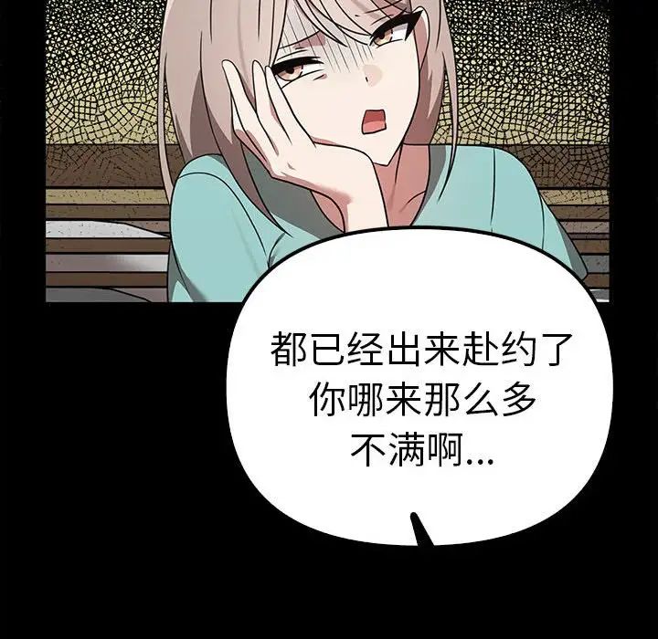 其實很喜歡第37話