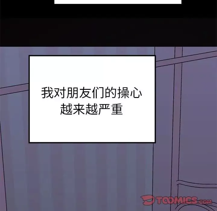 其實很喜歡第37話