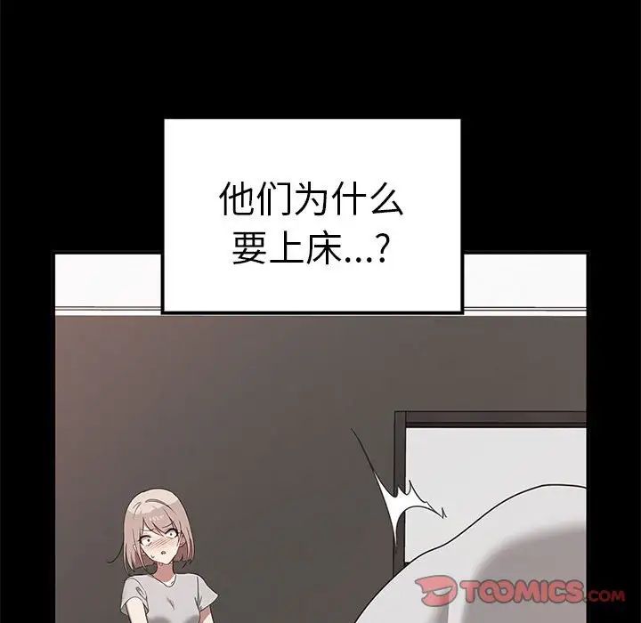 其實很喜歡第37話