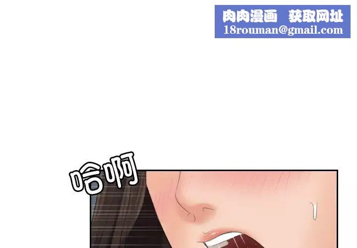 我的专属娃娃第30話