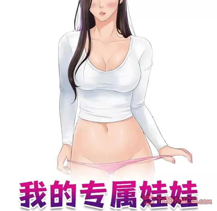 我的专属娃娃第30話