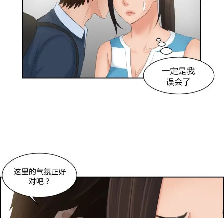 我的专属娃娃第30话