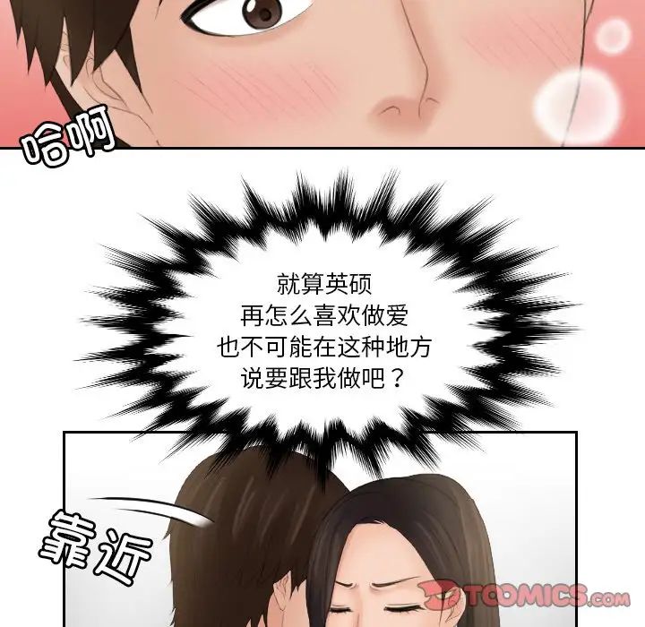 我的专属娃娃第30话
