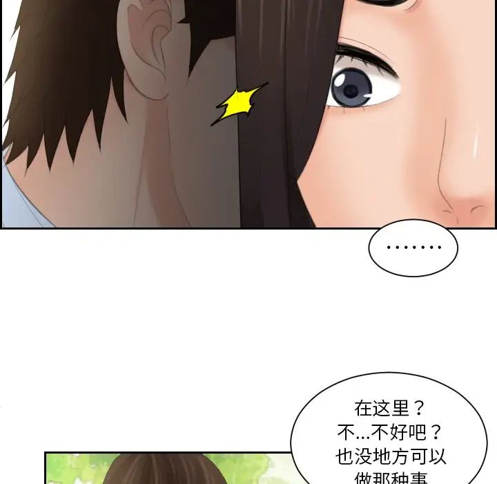 我的专属娃娃第30话