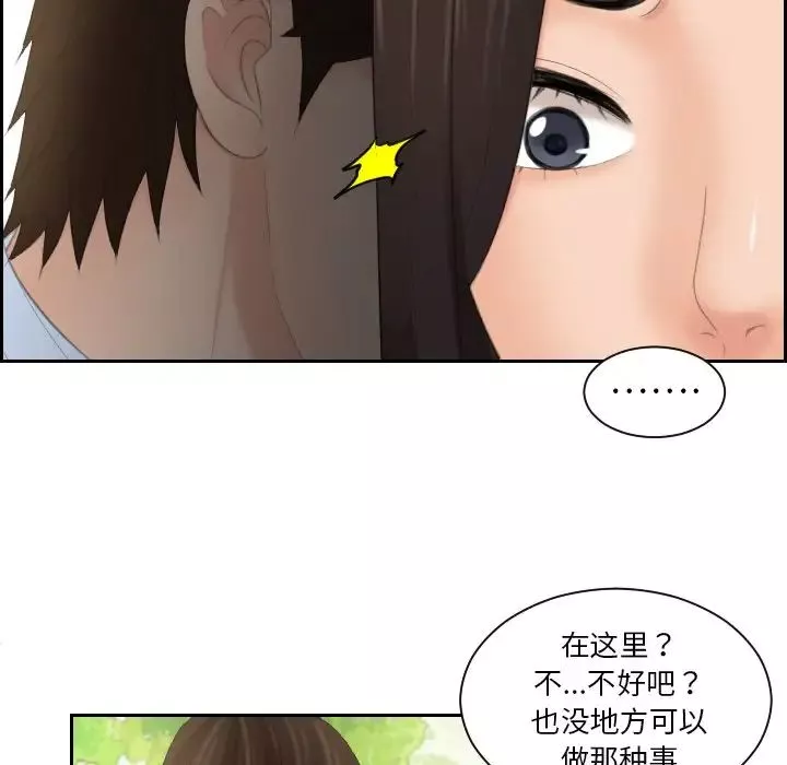 我的专属娃娃第30話