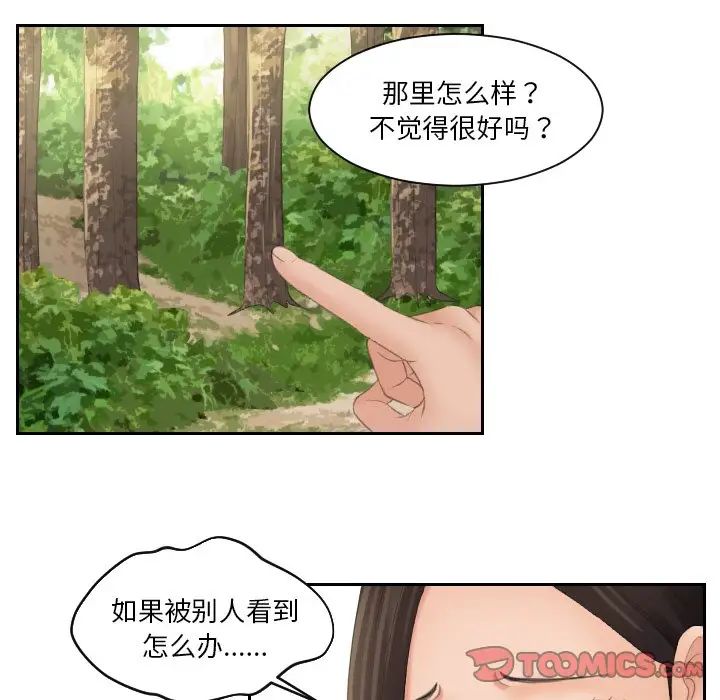 我的专属娃娃第30话