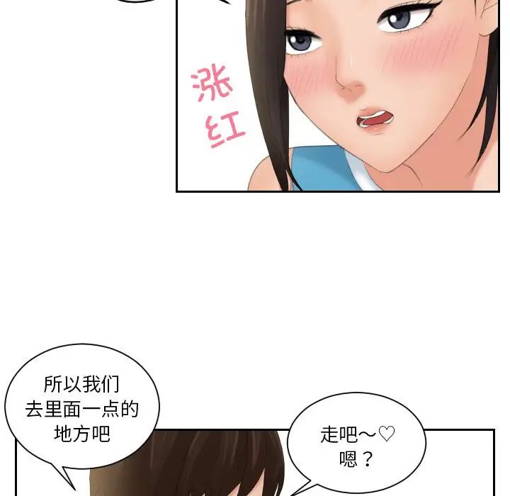 我的专属娃娃第30话