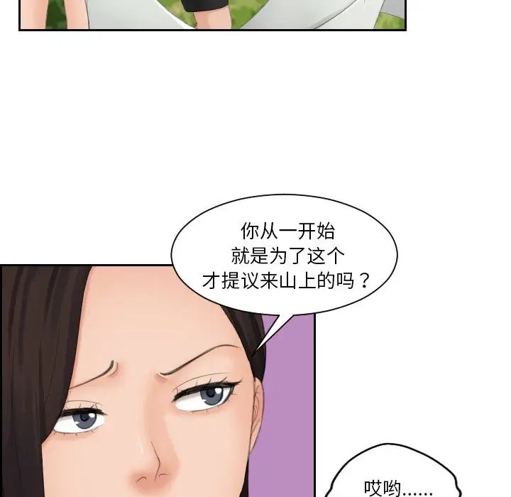 我的专属娃娃第30话