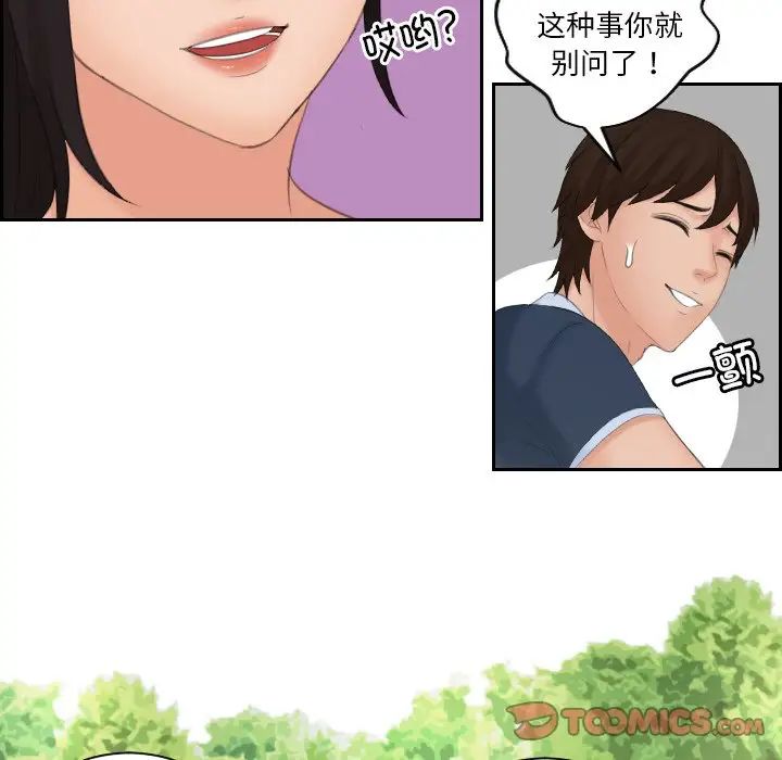 我的专属娃娃第30話