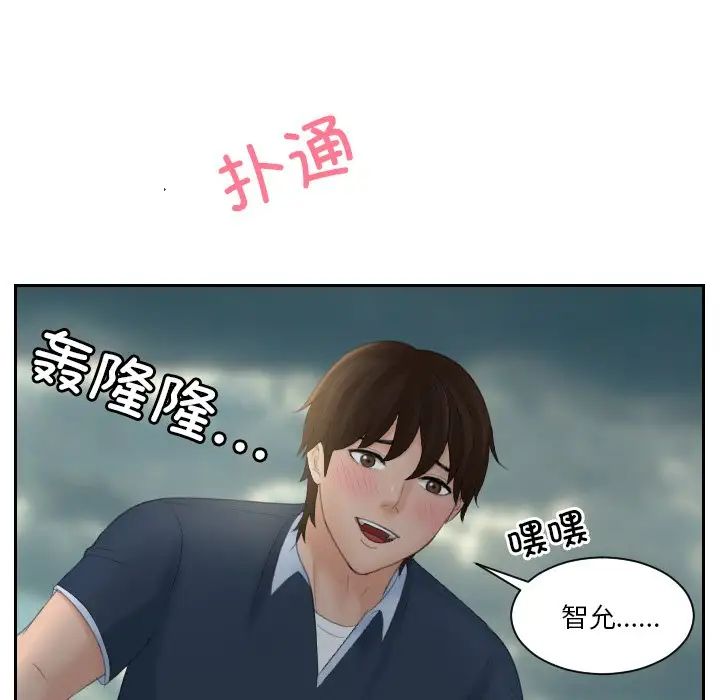 我的专属娃娃第30話