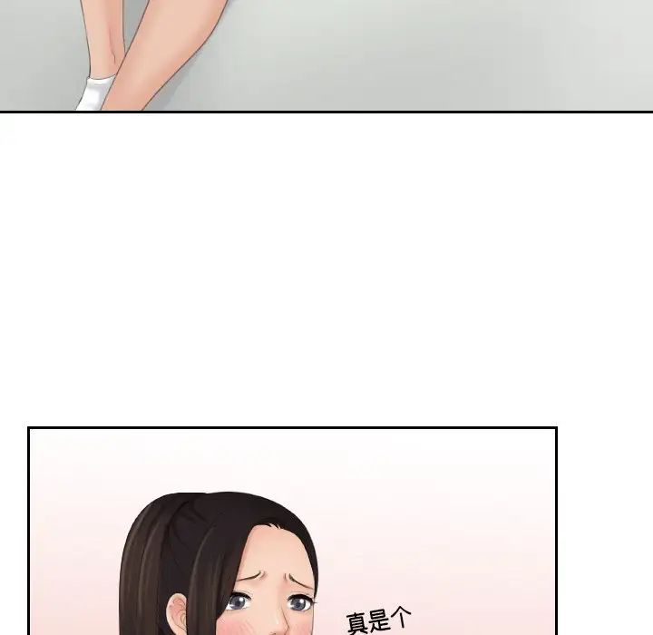 我的专属娃娃第30话