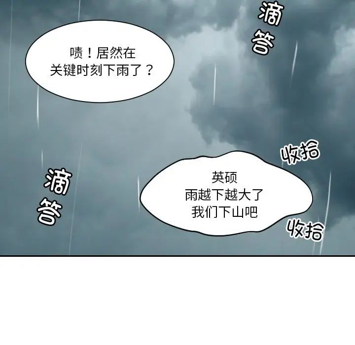 我的专属娃娃第30话