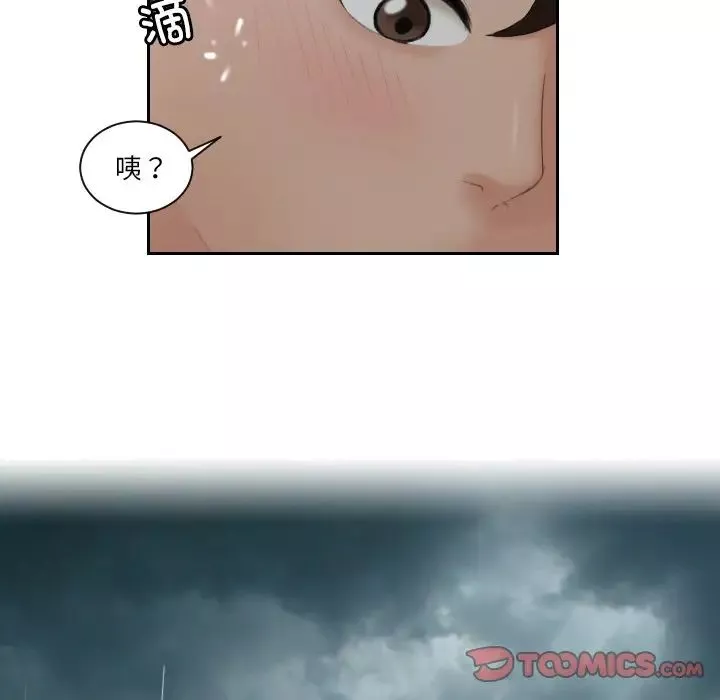 我的专属娃娃第30話