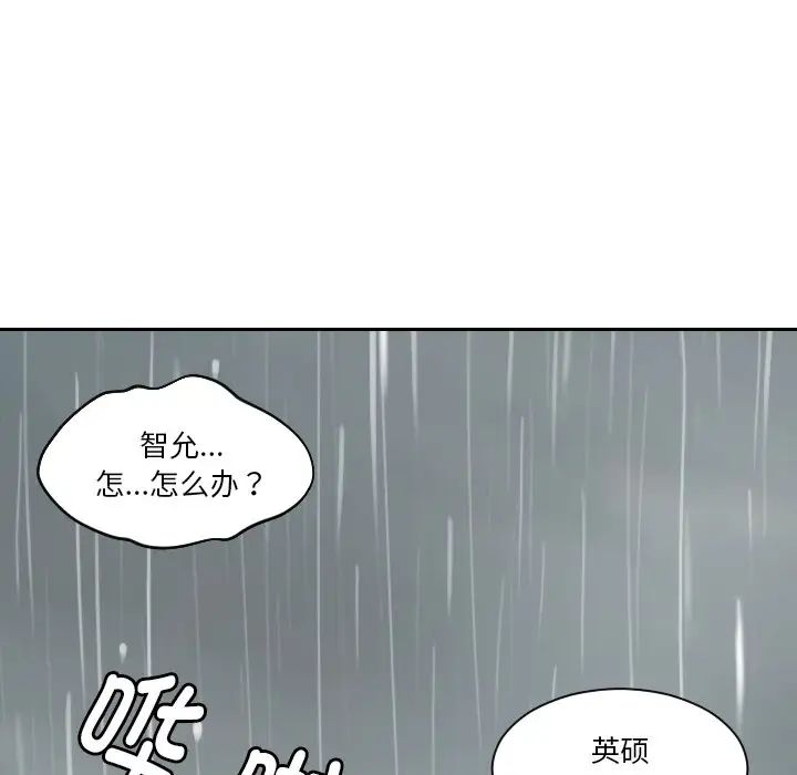 我的专属娃娃第30话