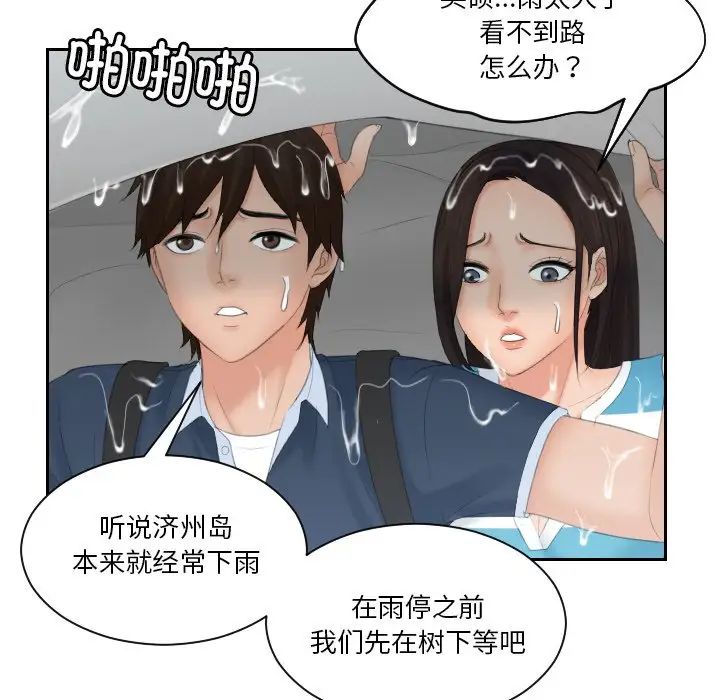 我的专属娃娃第30话