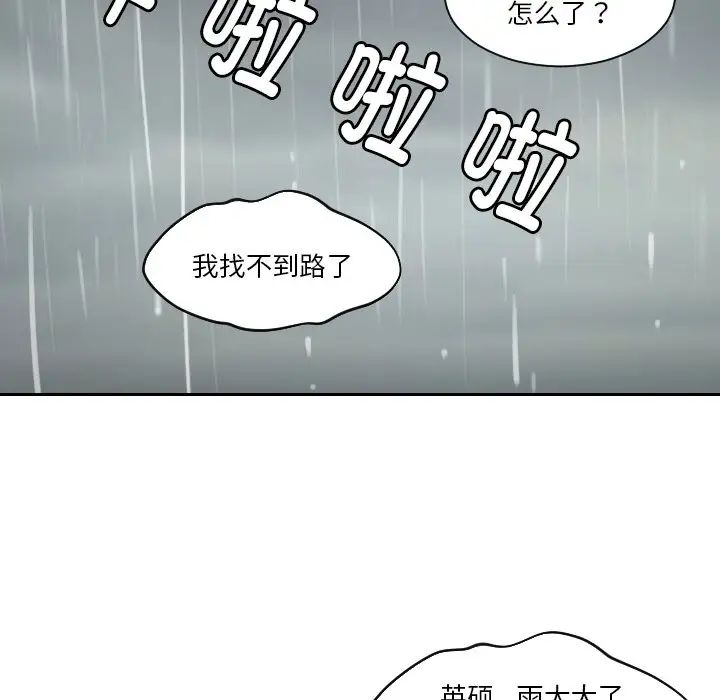 我的专属娃娃第30話