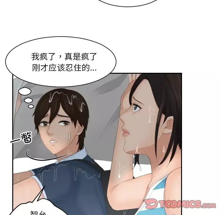 我的专属娃娃第30話