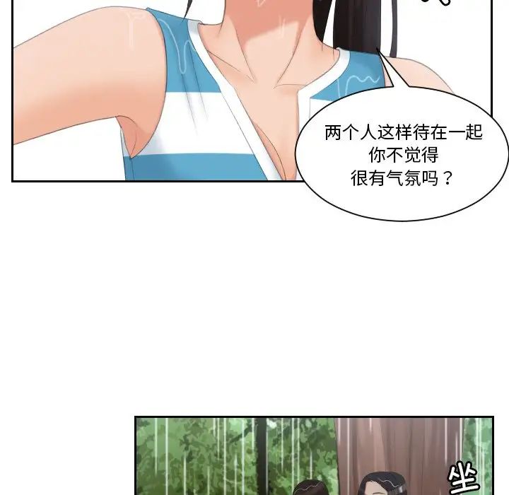 我的专属娃娃第30话